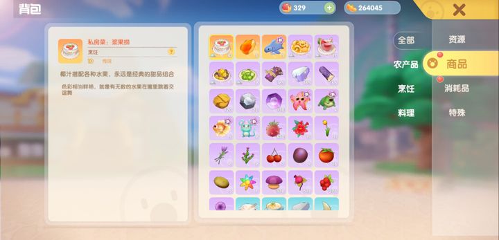 摩尔庄园怎么找鲨鱼
