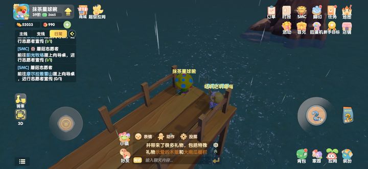 摩尔庄园怎么找鲨鱼