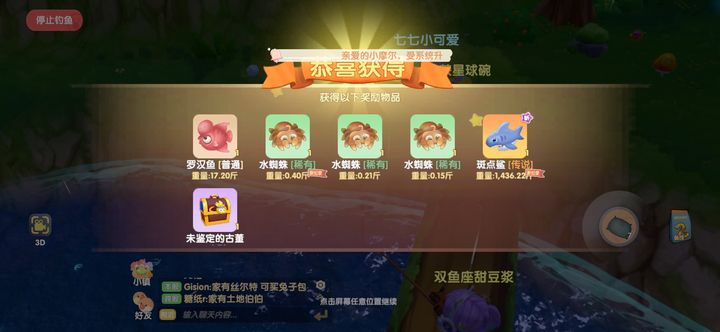 摩尔庄园怎么找鲨鱼