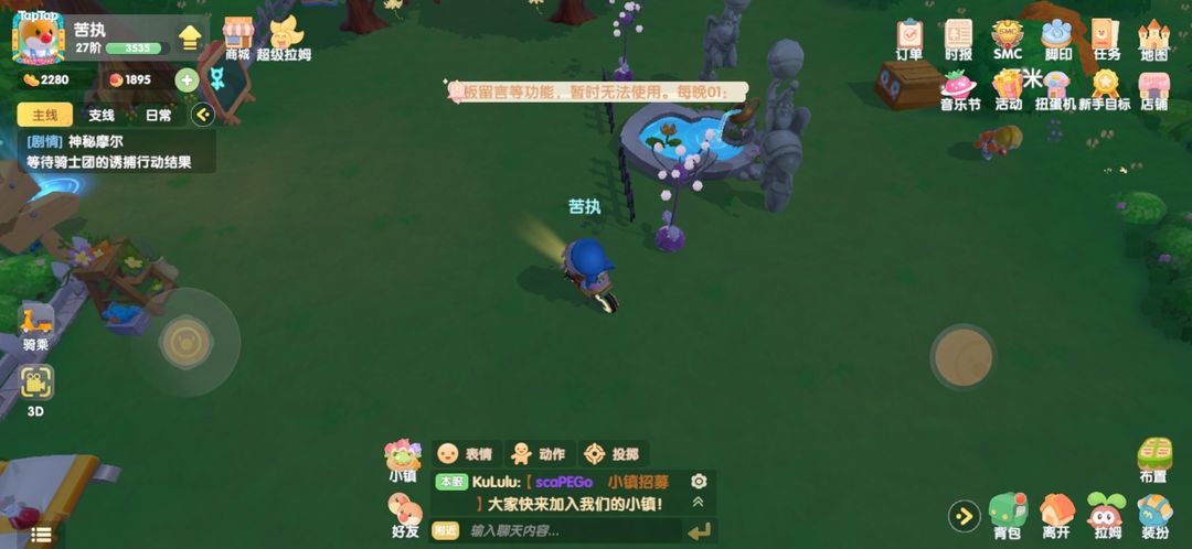 摩尔庄园怎么进去商店
