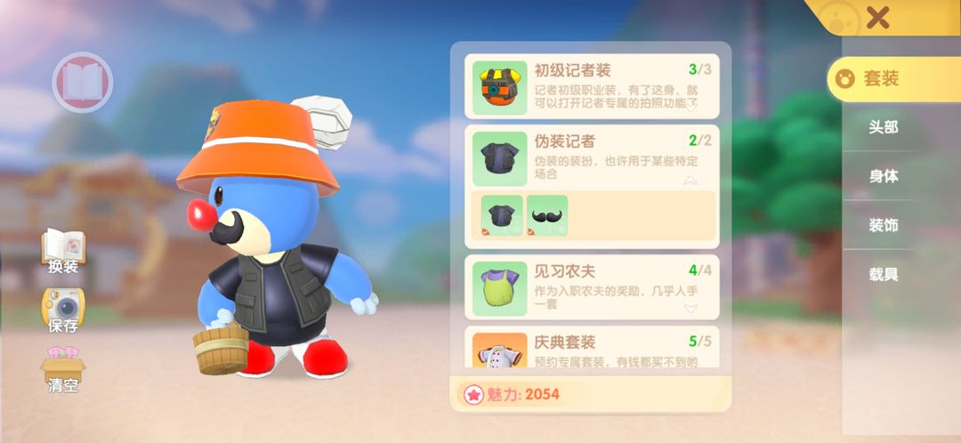 摩尔庄园记者怎么晋升