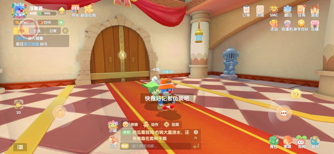 摩尔庄园记者怎么晋升