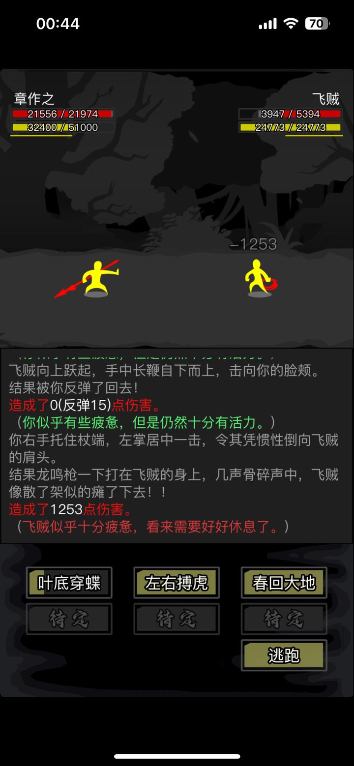 放置江湖36章怎么带老章