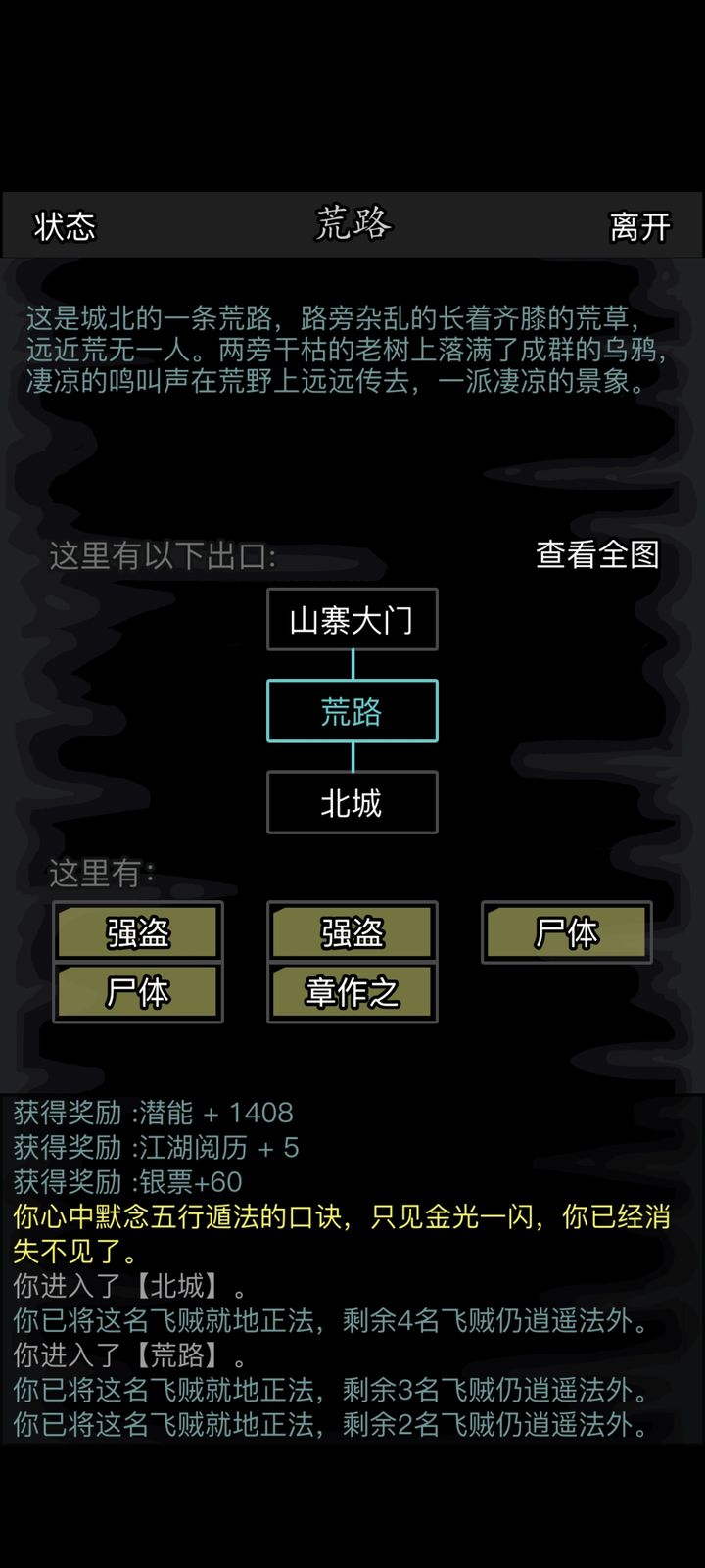 放置江湖36章怎么带老章