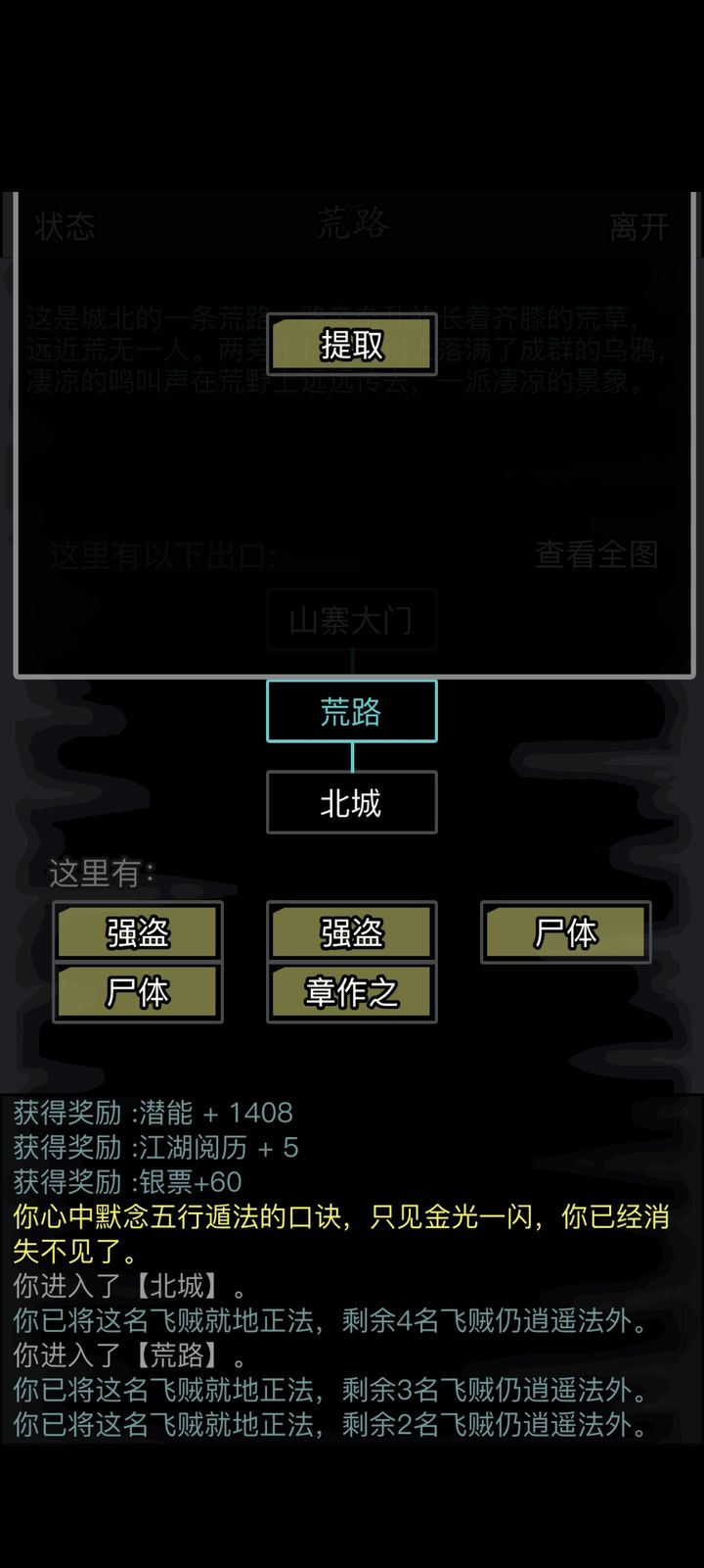 放置江湖36章怎么带老章