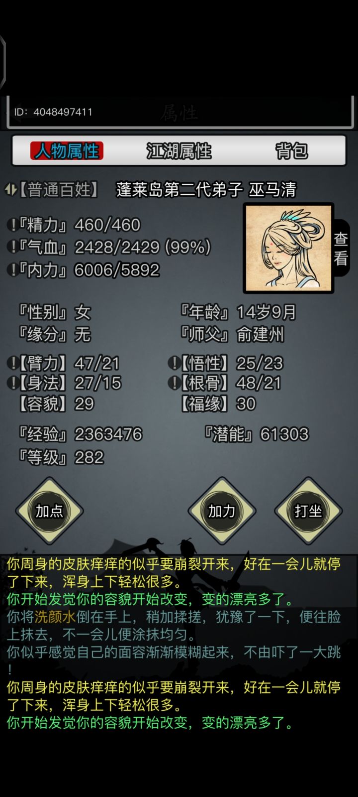 放置江湖值得氪金的武学有哪些