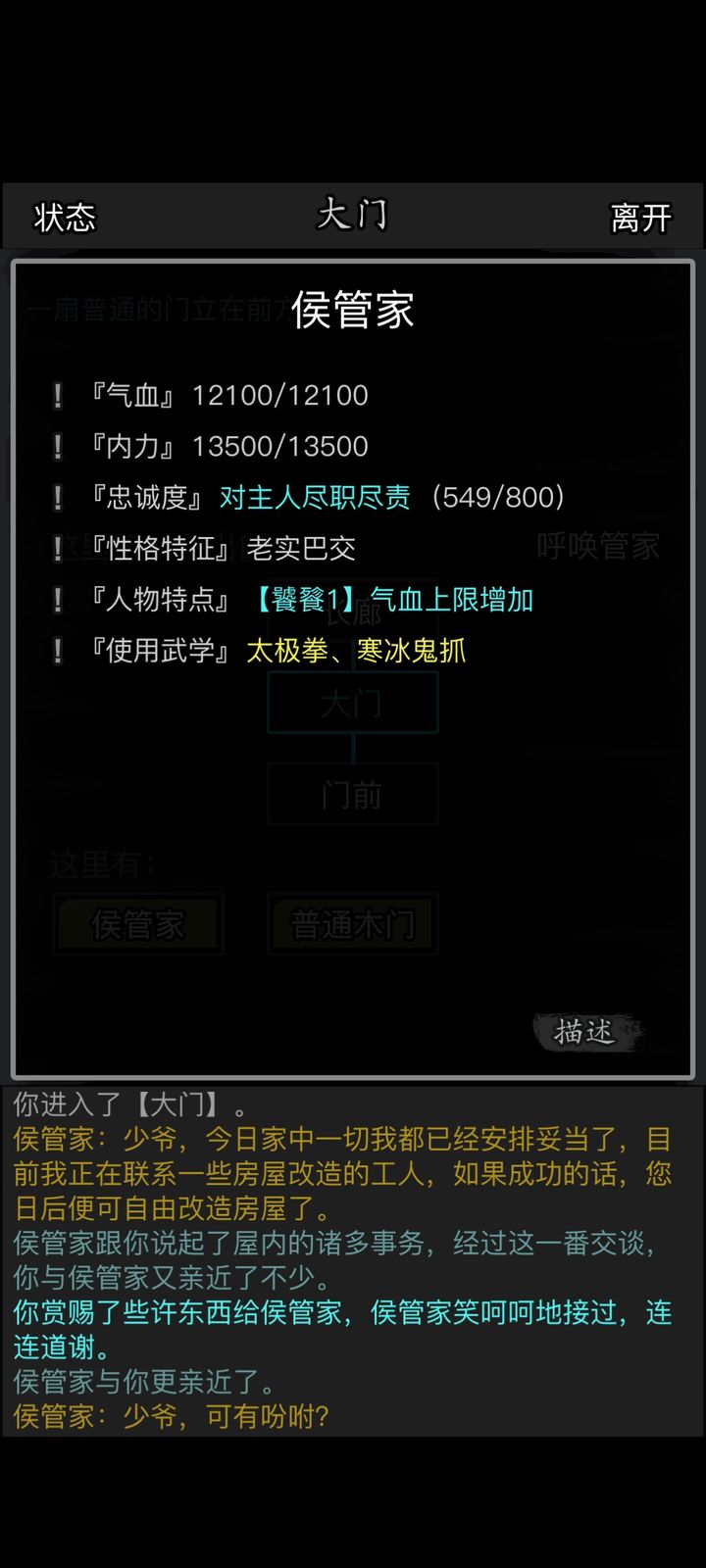 放置江湖房屋如何改造