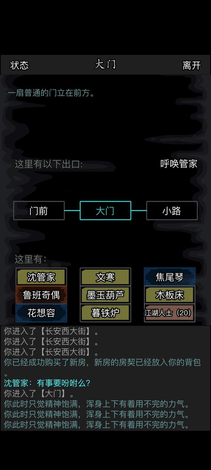 放置江湖房屋如何改造