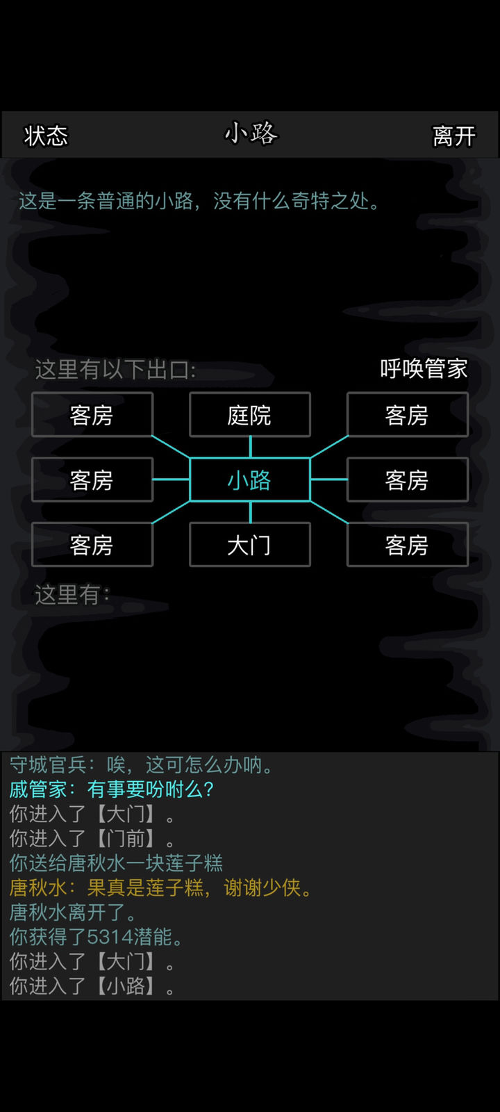 放置江湖房屋如何改造