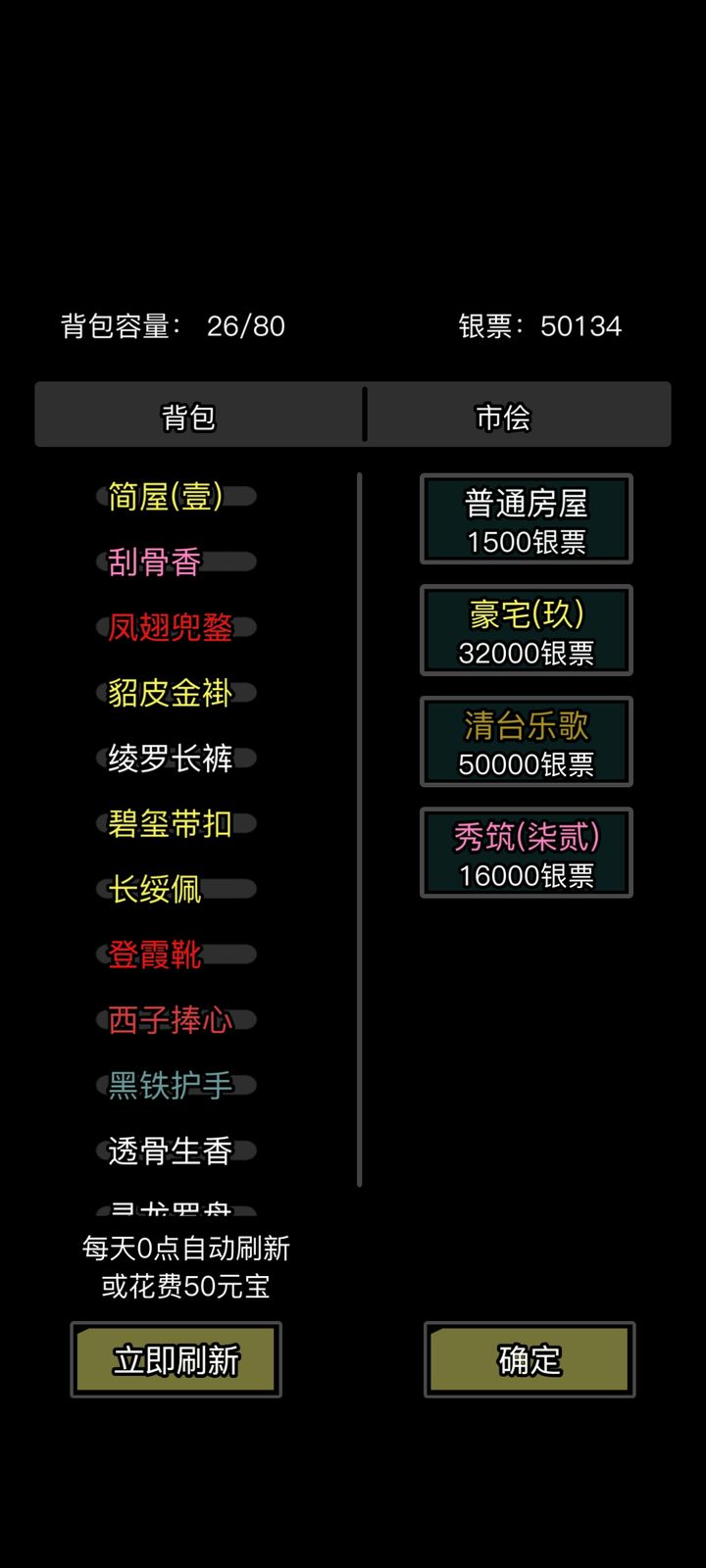 放置江湖清台乐歌怎么样