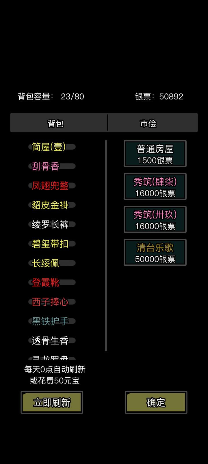 放置江湖清台乐歌怎么样