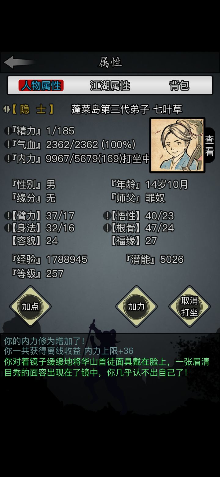 放置江湖玉牌有什么用 放置江湖玉牌有什么用