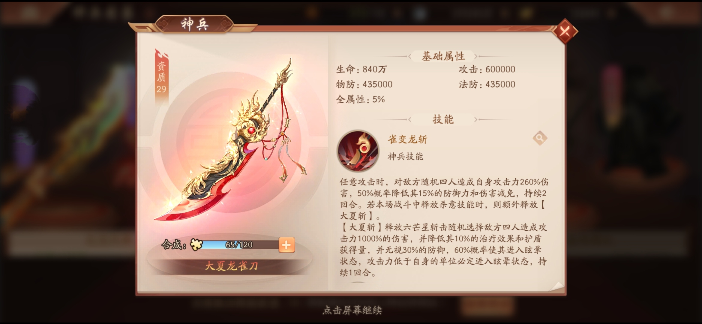 少年三国志2怎么过外传任务得马超