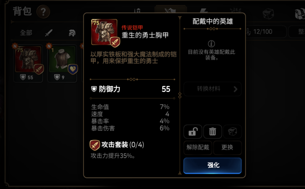 第七史诗怎么快速拿到60级装备