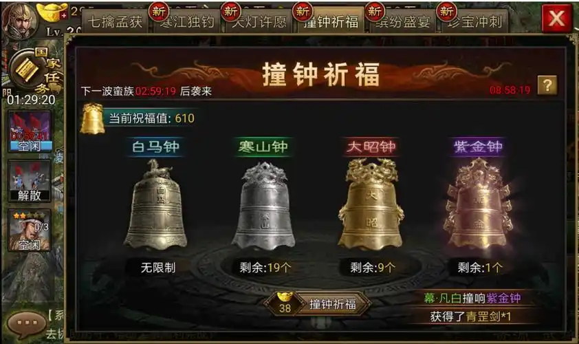 攻城掠地怎么免费弄金币 攻城掠地怎么免费弄金币
