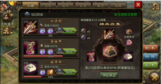 攻城掠地吕布武将怎么玩