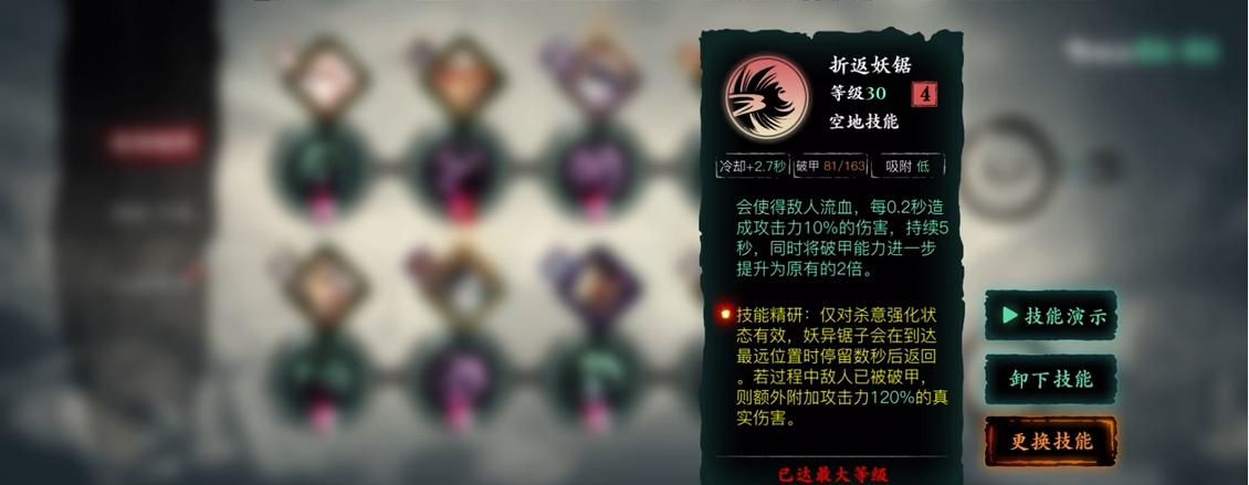 影之刃3玉玲珑技能怎么搭配 影之刃3玉玲珑技能怎么搭配