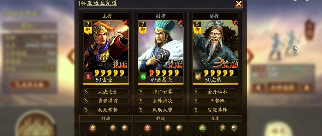 三国志战略版怎么对付三势陆 三国志战略版怎么对付三势陆