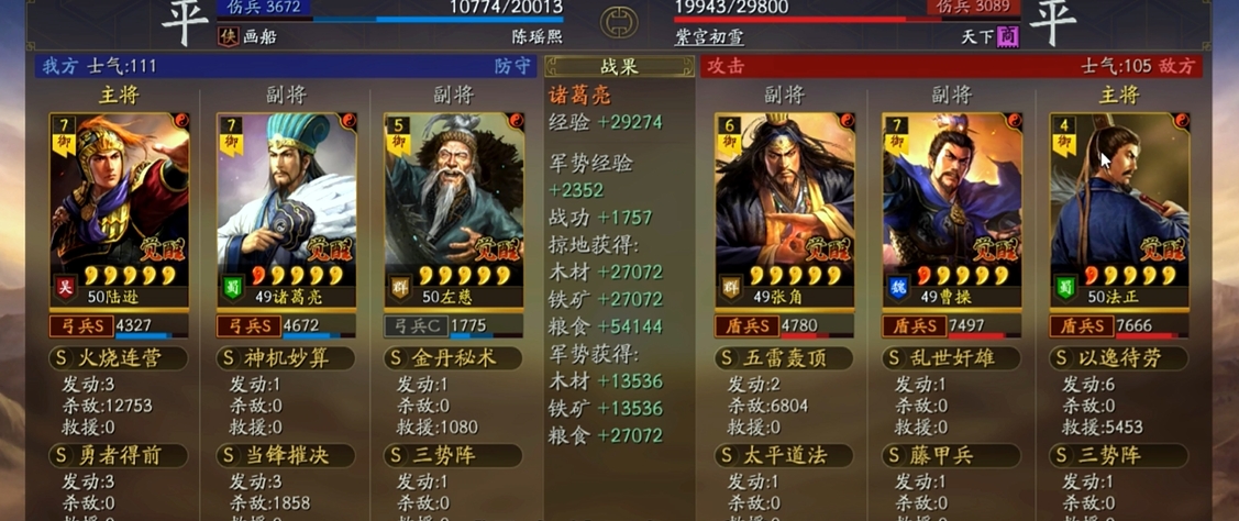 三国志战略版怎么对付三势陆 三国志战略版怎么对付三势陆