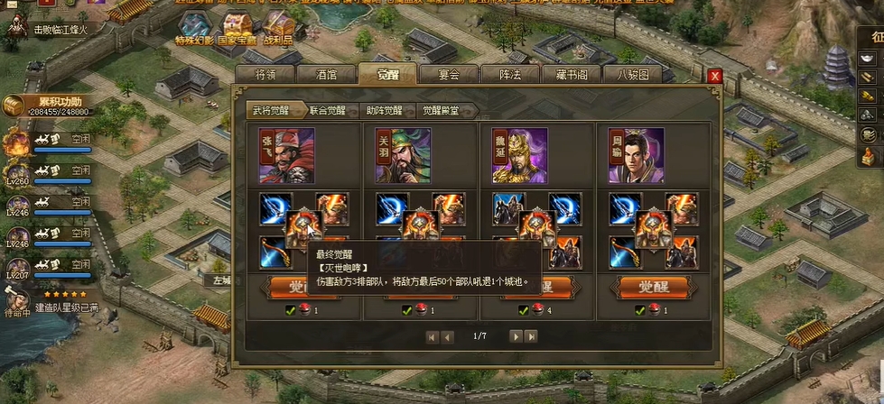 攻城掠地武将有什么技巧