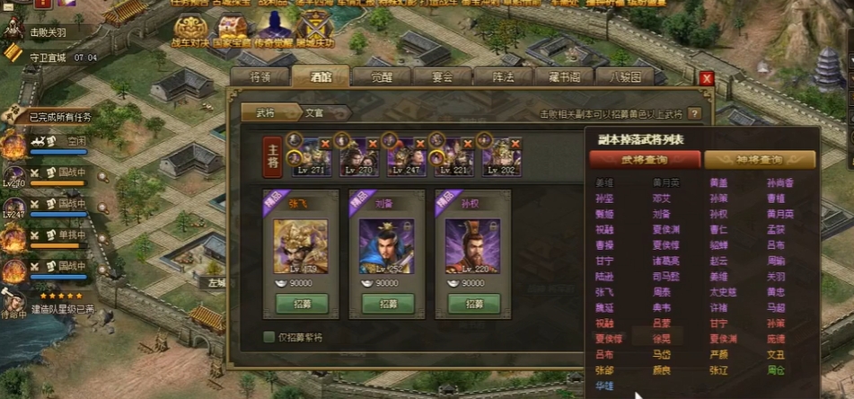 攻城掠地武将有什么技巧