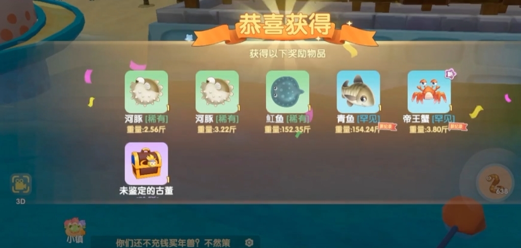 摩尔庄园手游怎么有螃蟹