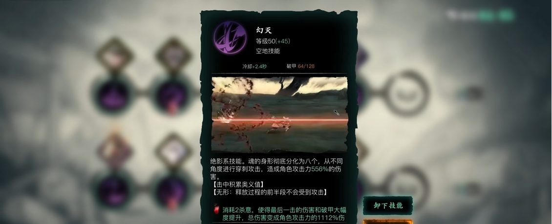 影之刃3魂影技能链怎么搭配