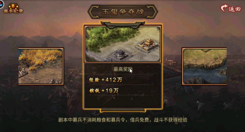 攻城掠地传国玉玺有什么用