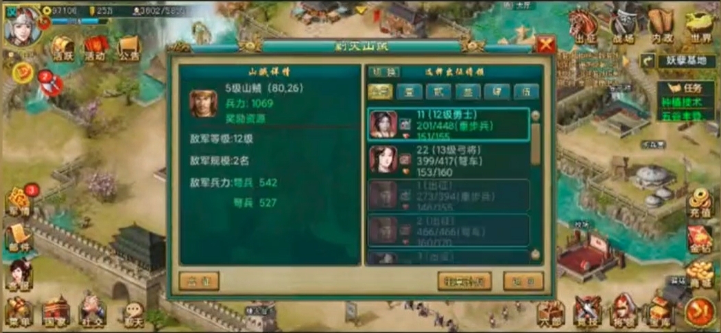 帝王三国vip消灭山贼怎么用 帝王三国vip消灭山贼怎么用