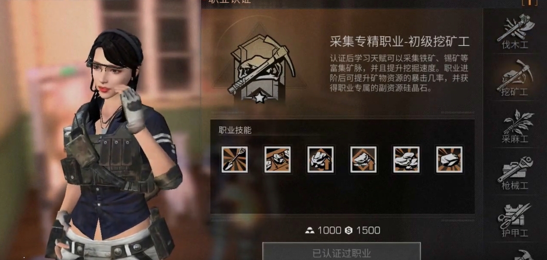 明日之后不氪金选什么职业最赚钱 明日之后不氪金选什么职业最赚钱