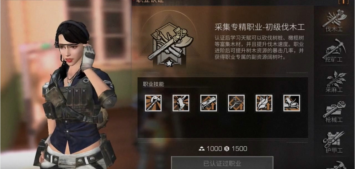 明日之后不氪金选什么职业最赚钱 明日之后不氪金选什么职业最赚钱