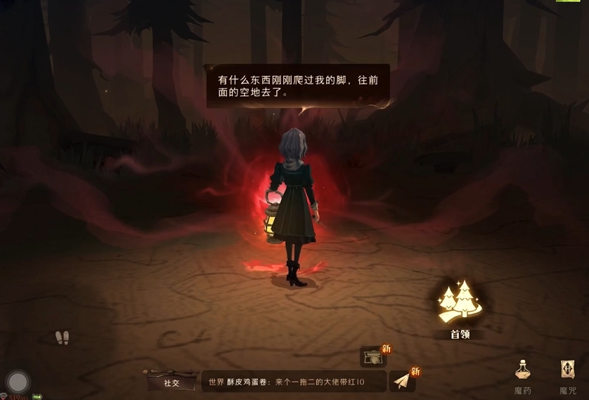哈利波特魔法觉醒禁林脱险怎么过