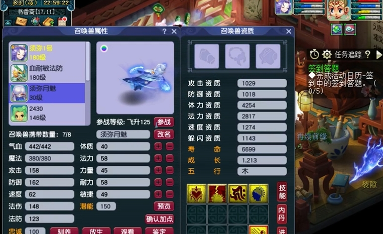 梦幻西游修业点怎么来