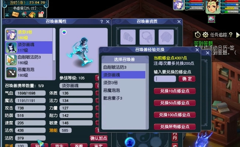 梦幻西游修业点怎么来