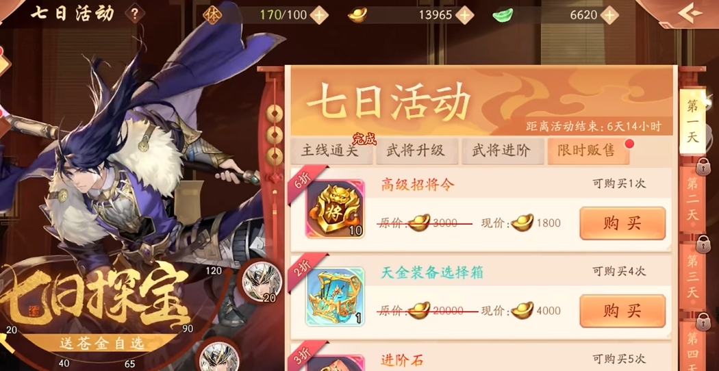 新手怎么玩少年三国志二 新手怎么玩少年三国志二