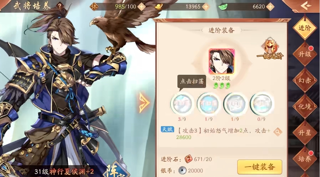 新手怎么玩少年三国志二 新手怎么玩少年三国志二