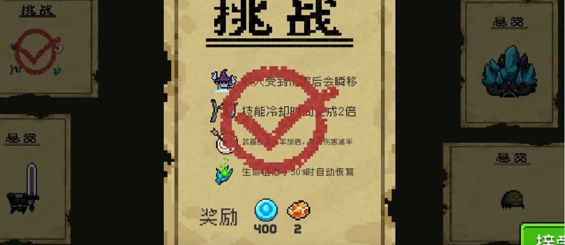 元气骑士怎么加因子