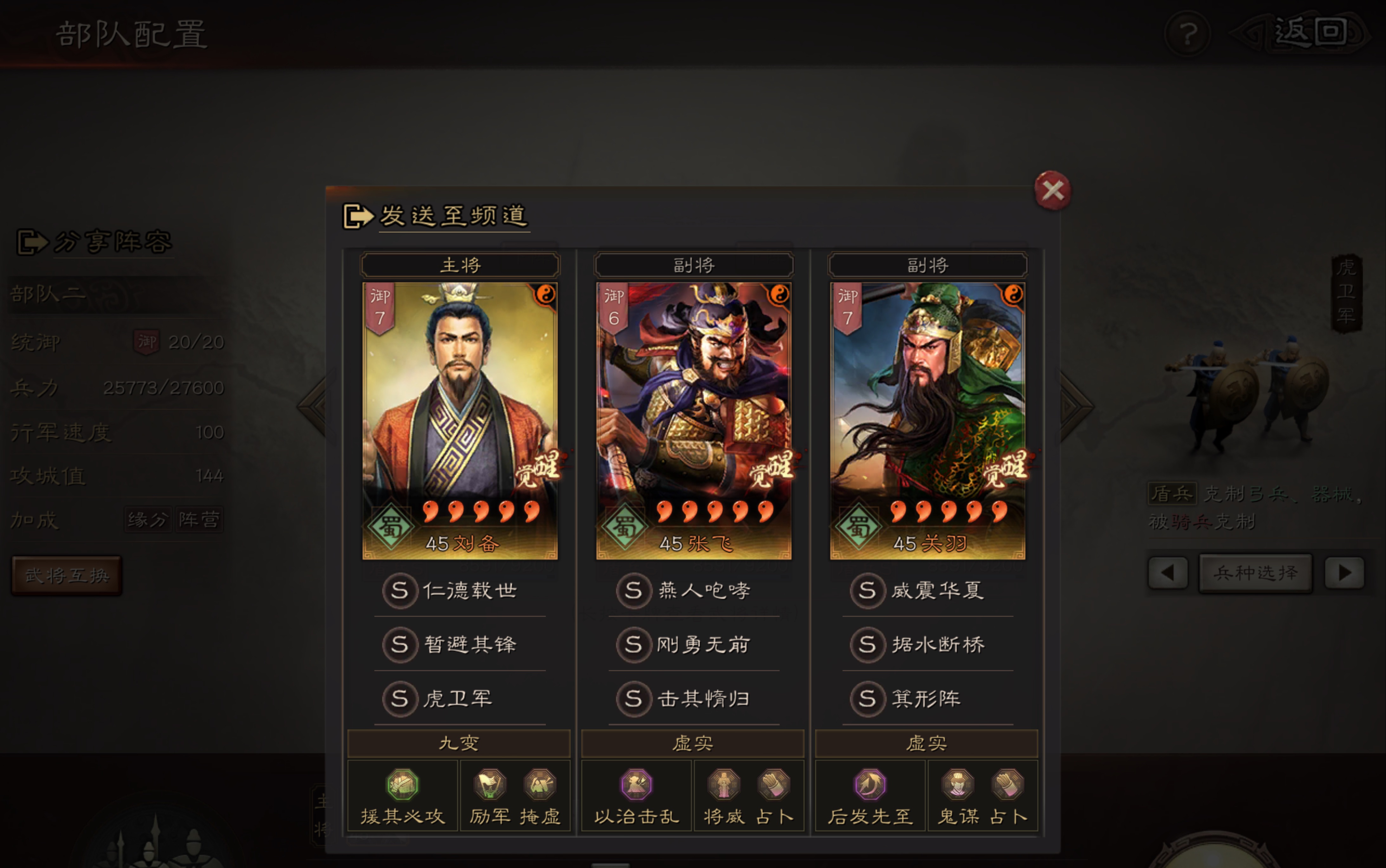 三国志战略版刘备如何配将