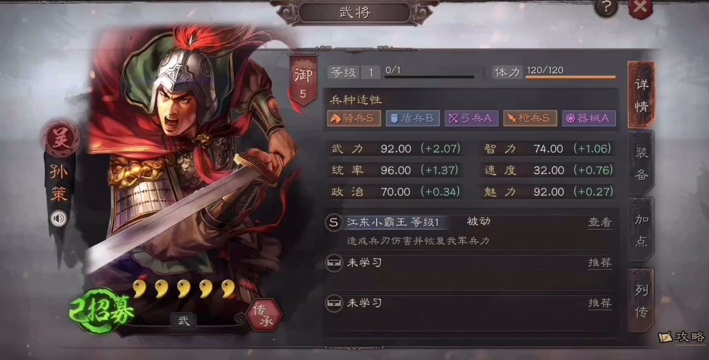 三国志战略版选择什么英雄