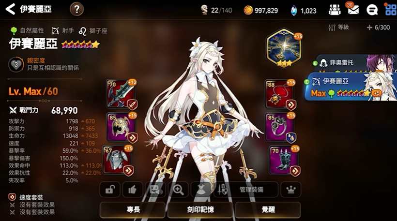第七史诗木飞剑如何加点 第七史诗木飞剑如何加点