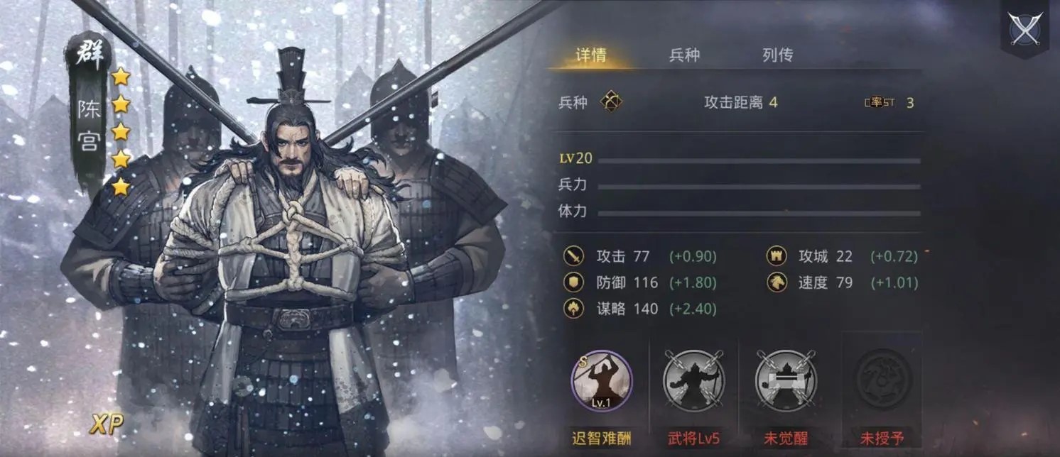率土之滨陈宫怎么玩