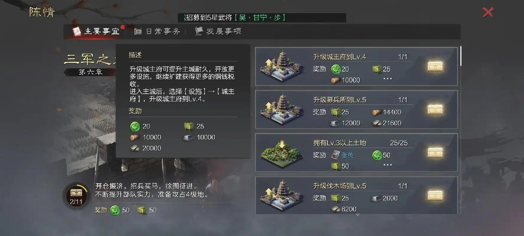 率土之滨名望怎么升的最快 率土之滨名望怎么升的最快