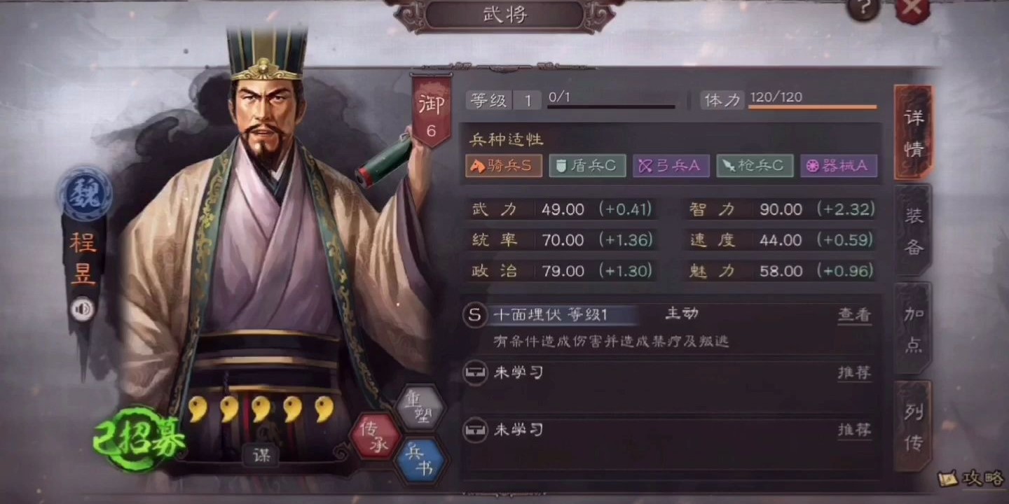 三国志战略版魏骑打什么队伍好