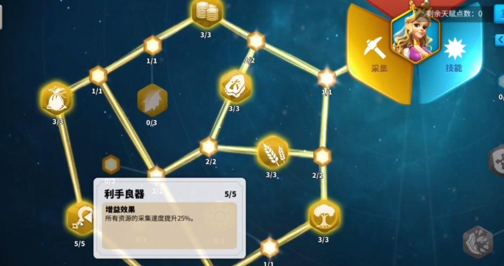 万国觉醒前期怎么玩 万国觉醒前期怎么玩