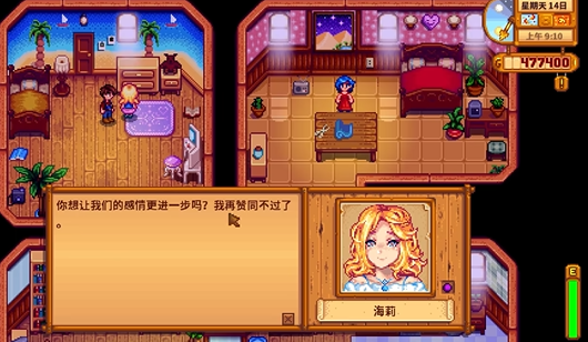 星露谷物语海莉对话选什么