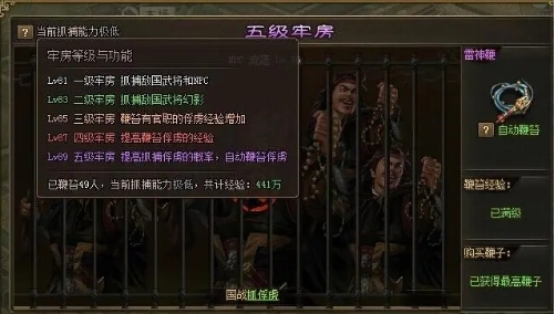 攻城掠地牢房加固怎么玩 攻城掠地牢房加固怎么玩