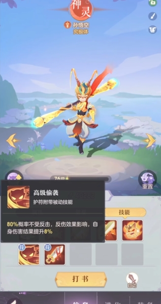 长安幻想氪金奕剑带什么宠物