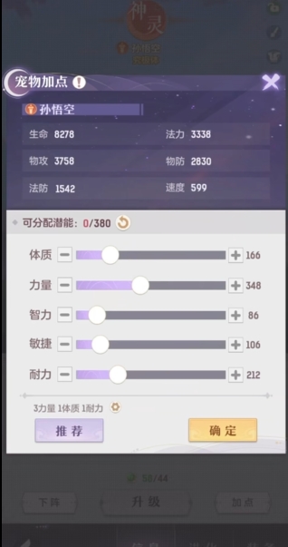 长安幻想氪金奕剑带什么宠物