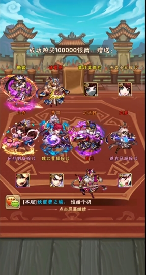 少年三国志如何升级 少年三国志如何升级
