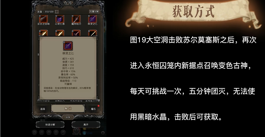 地下城堡2红装怎么获得
